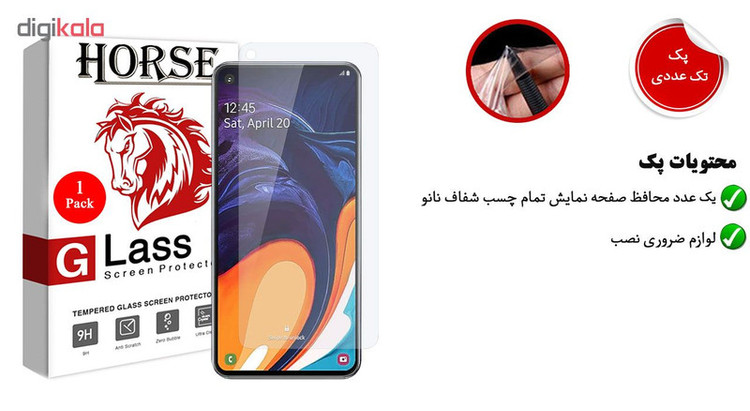 محافظ صفحه نمایش هورس مدل FSN مناسب برای گوشی موبایل سامسونگ Galaxy A60