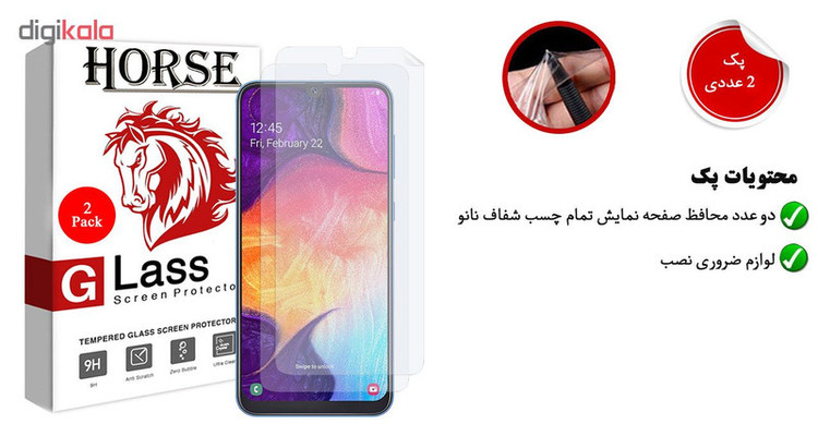 محافظ صفحه نمایش هورس مدل FSN مناسب برای گوشی موبایل سامسونگ Galaxy A50 بسته دو عددی