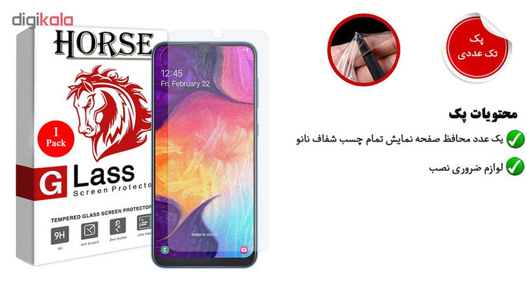 محافظ صفحه نمایش هورس مدل FSN مناسب برای گوشی موبایل سامسونگ Galaxy A50