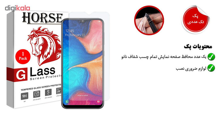 محافظ صفحه نمایش هورس مدل FSN مناسب برای گوشی موبایل سامسونگ Galaxy A20