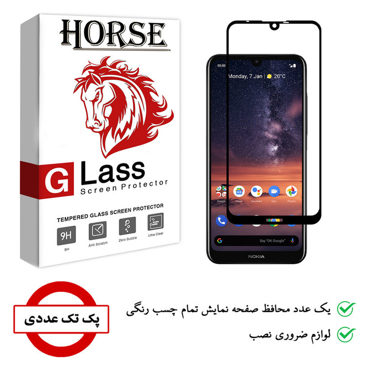 محافظ صفحه نمایش 5D هورس مدل FAG مناسب برای گوشی موبایل نوکیا 3.2