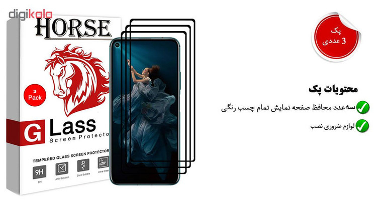 محافظ صفحه نمایش 5D هورس مدل FAG مناسب برای گوشی موبایل آنر 20 بسته 3 عددی