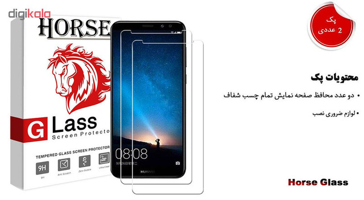 محافظ صفحه نمایش هورس مدل UCC مناسب برای گوشی موبایل هواوی Mate 10 Lite بسته دو عددی