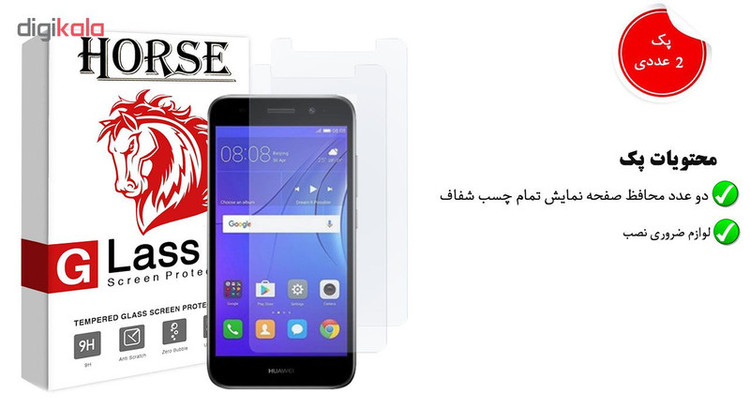 محافظ صفحه نمایش هورس مدل UCC مناسب برای گوشی موبایل هوآوی Y3 2017 بسته دو عددی