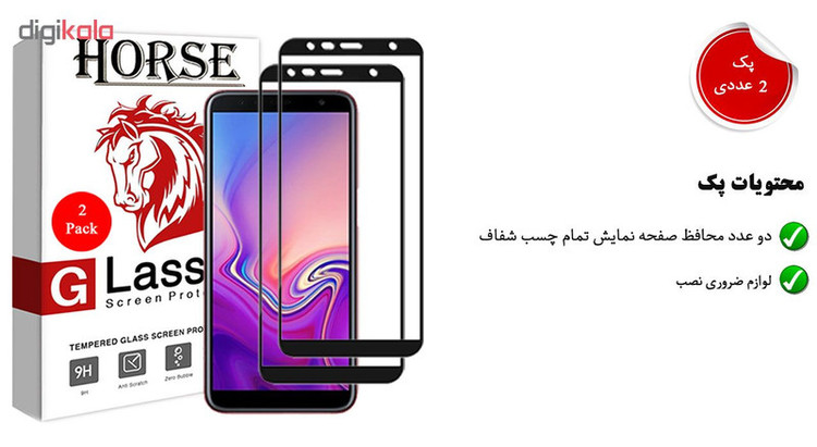 محافظ صفحه نمایش 5D هورس مدل FAG مناسب برای گوشی موبایل سامسونگ Galaxy J6 Plus 2018 بسته دو عددی