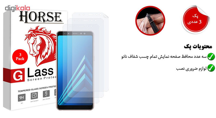 محافظ صفحه نمایش نانو هورس مدل FSN مناسب برای گوشی موبایل سامسونگ Galaxy A8 Plus 2018 بسته سه عددی