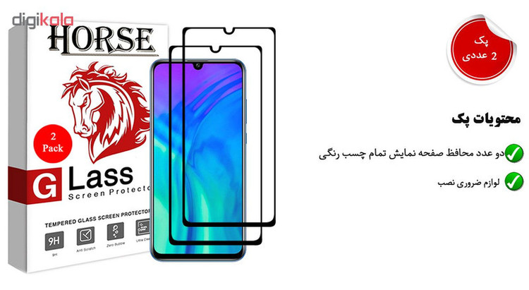 محافظ صفحه نمایش 5D هورس مدل FAG مناسب برای گوشی موبایل آنر 20i بسته دو عددی