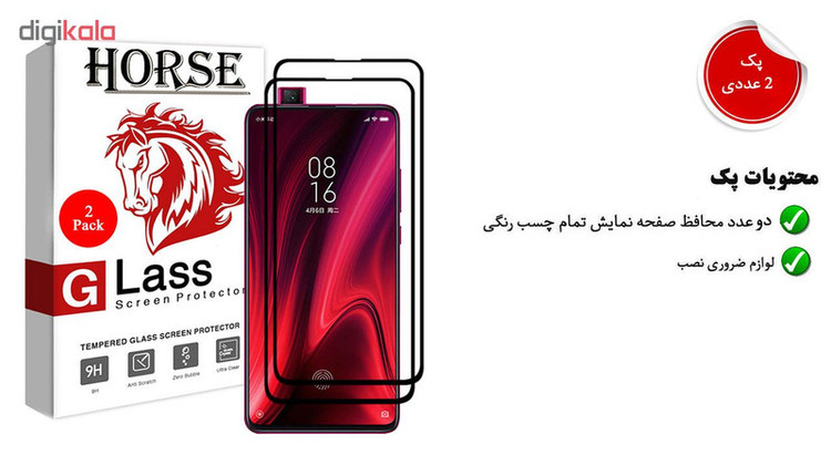 محافظ صفحه نمایش 5D هورس مدل FAG مناسب برای گوشی موبایل شیائومی Redmi K20 بسته دو عددی