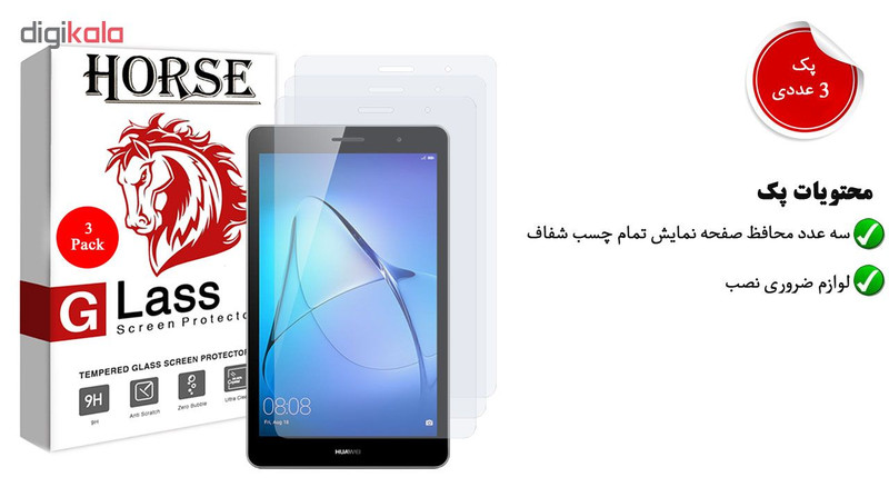 محافظ صفحه نمایش هورس مدل UCC مناسب برای تبلت هوآوی MediaPad T3 8 بسته سه عددی