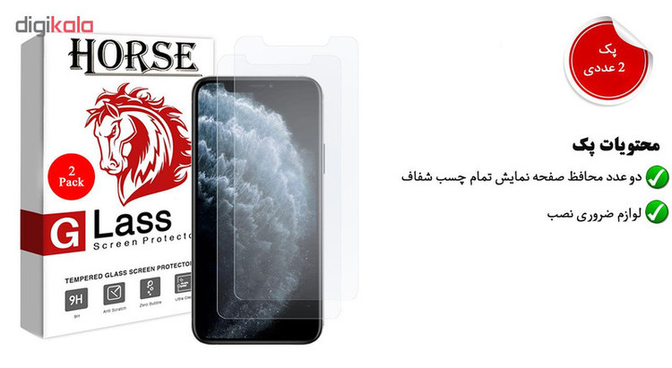 محافظ صفحه نمایش هورس مدل UCC مناسب برای گوشی موبایل اپل iPhone 11 بسته دو عددی