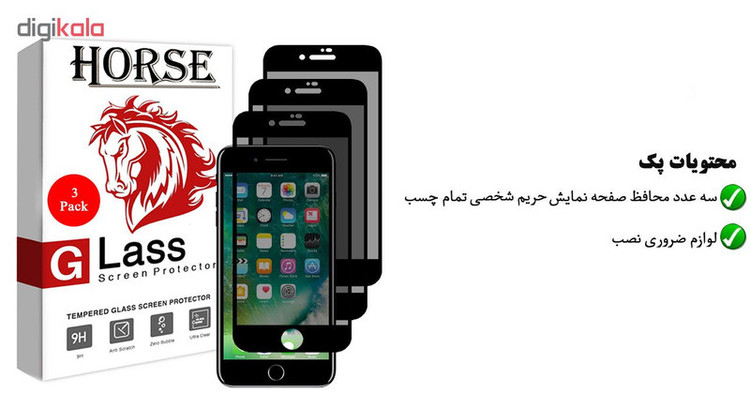 محافظ صفحه نمایش حریم شخصی هورس مدل SSP مناسب برای گوشی موبایل اپل iPhone 7 Plus بسته سه عددی