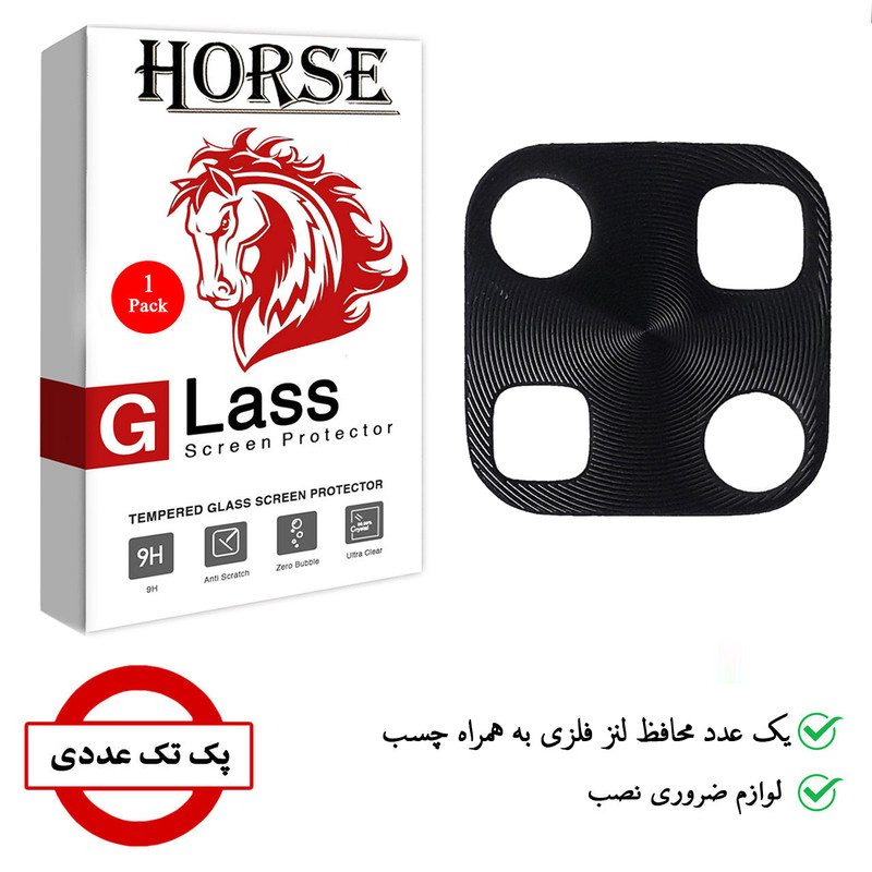 محافظ لنز دوربین هورس مدل STL-BLK مناسب برای گوشی موبایل شیائومی Redmi Note 9