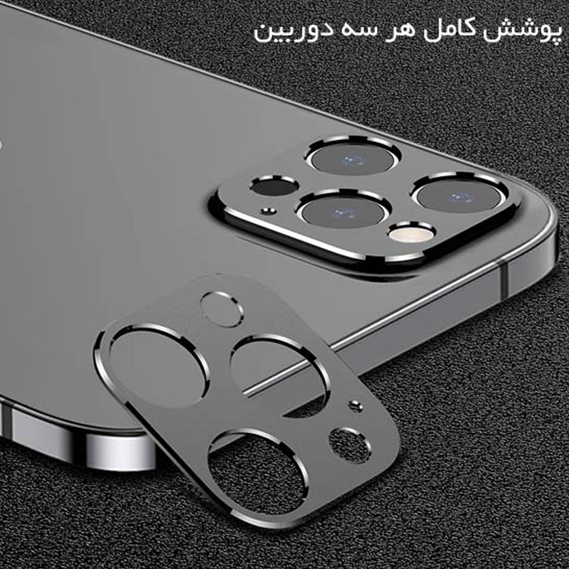 محافظ لنز دوربین هورس مدل STL-BLK مناسب برای گوشی موبایل اپل iPhone 12 Pro Max