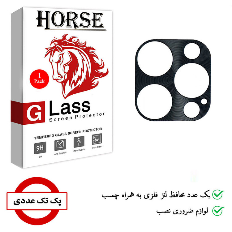 محافظ لنز دوربین هورس مدل STL-BLK مناسب برای گوشی موبایل اپل iPhone 12 Pro Max