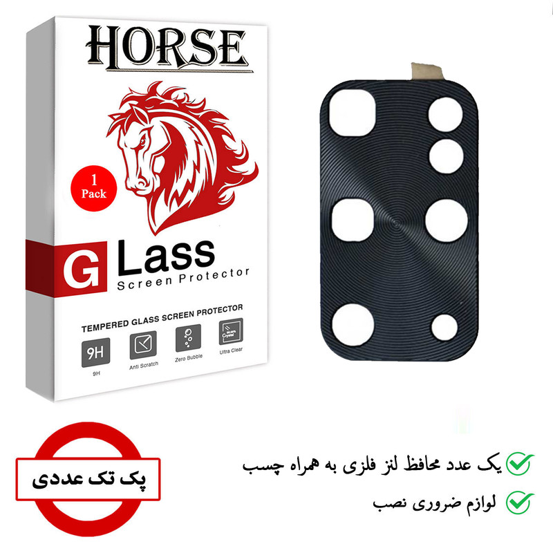محافظ لنز دوربین هورس مدل STL-BLK مناسب برای گوشی موبایل سامسونگ Galaxy S20 Plus