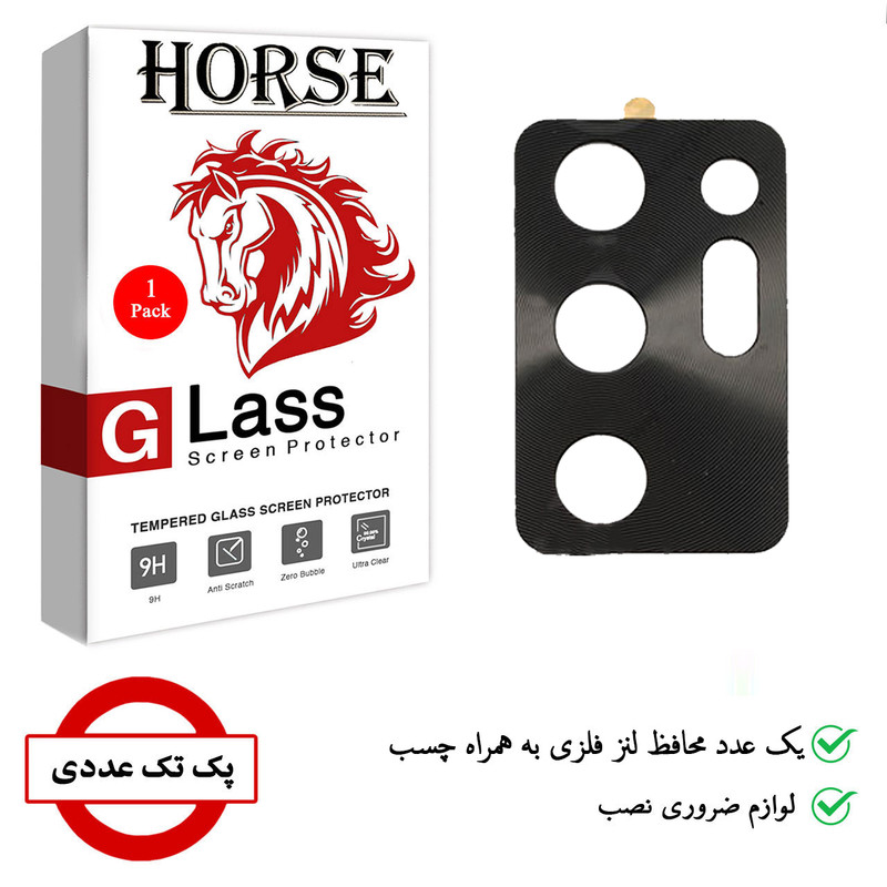 محافظ لنز دوربین هورس مدل STL-BLK مناسب برای گوشی موبایل سامسونگ Galaxy Note20 Ultra