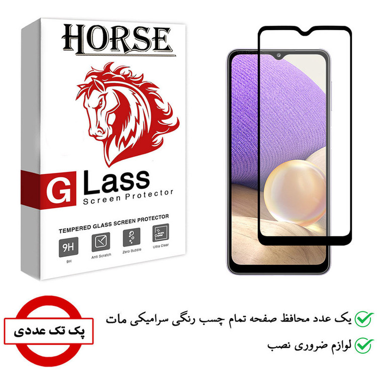 محافظ صفحه نمایش سرامیکی هورس مدل CMA-H مناسب برای گوشی موبایل سامسونگ Galaxy A32 5G