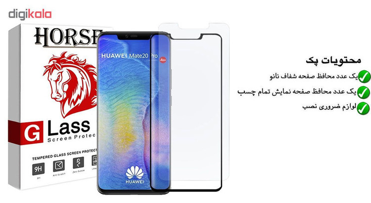 محافظ صفحه نمایش 5D هورس مدل FAG مناسب برای گوشی موبایل هوآوی Mate 20 Pro مجموعه دو عددی