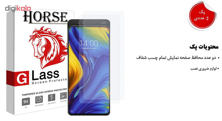 محافظ صفحه نمایش هورس مدل UCC مناسب برای گوشی موبایل شیائومی Mi Mix 3 بسته دو عددی