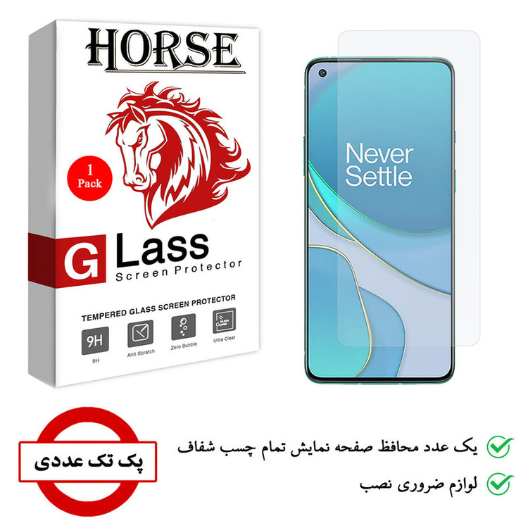 محافظ صفحه نمایش هورس مدل SMP-H مناسب برای گوشی موبایل وان پلاس 8T