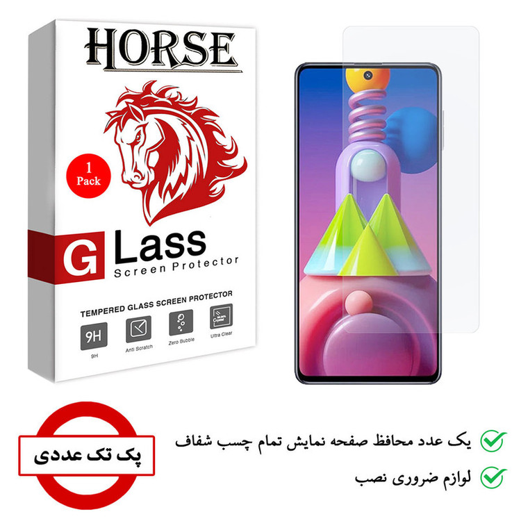 محافظ صفحه نمایش هورس مدل SMP-H مناسب برای گوشی موبایل سامسونگ Galaxy M51