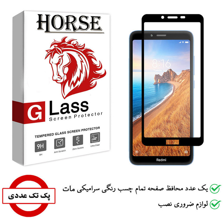 محافظ صفحه نمایش سرامیکی هورس مدل CMA-H مناسب برای گوشی موبایل شیائومی Redmi 7A