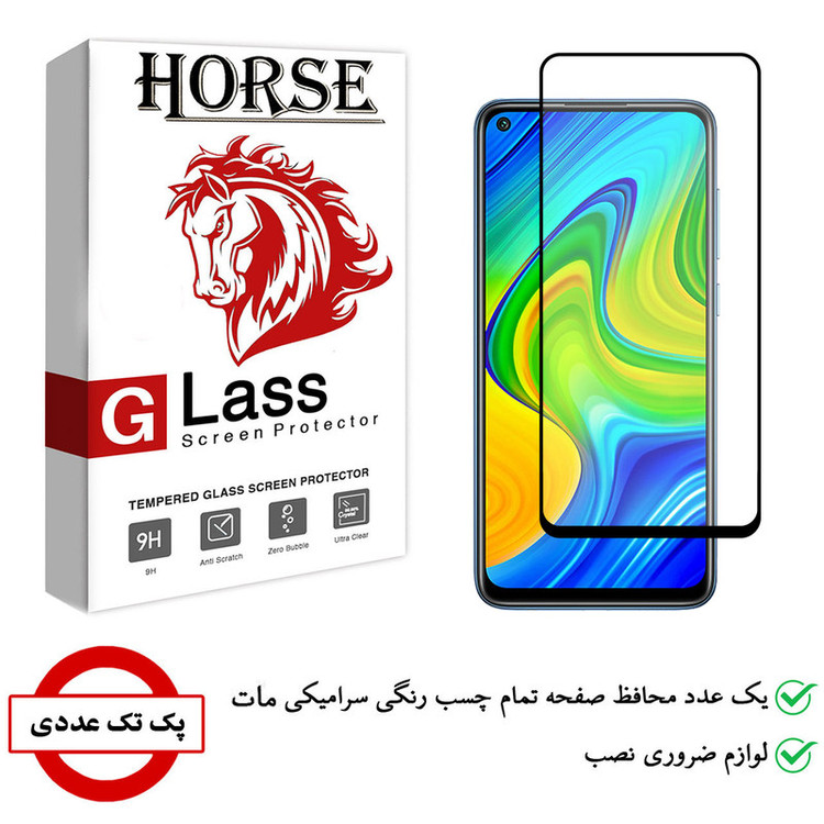 محافظ صفحه نمایش سرامیکی هورس مدل CMA-H مناسب برای گوشی موبایل شیائومی Redmi 10X 4G
