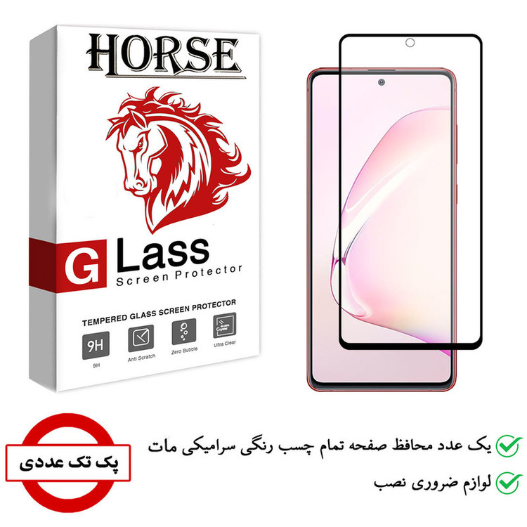 محافظ صفحه نمایش سرامیکی هورس مدل CMA-H مناسب برای گوشی موبایل سامسونگ Galaxy A91