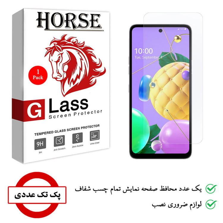 محافظ صفحه نمایش هورس مدل SMP-H مناسب برای گوشی موبایل ال جی Q52