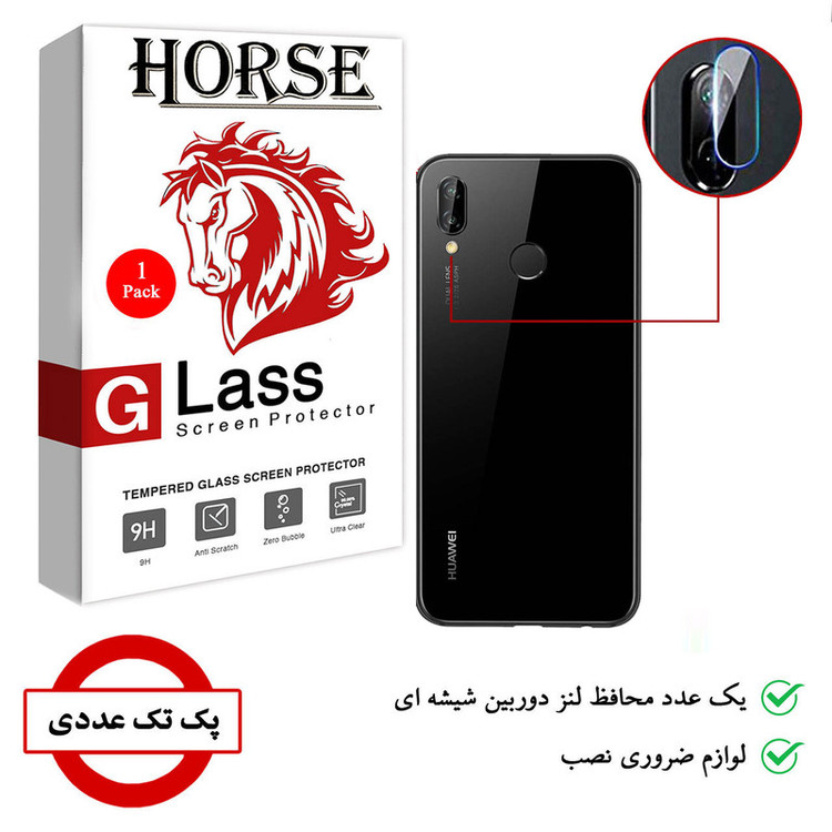 محافظ لنز دوربین هورس مدل SGL-H مناسب برای گوشی موبایل هواوی P20 lite / Nova 3e