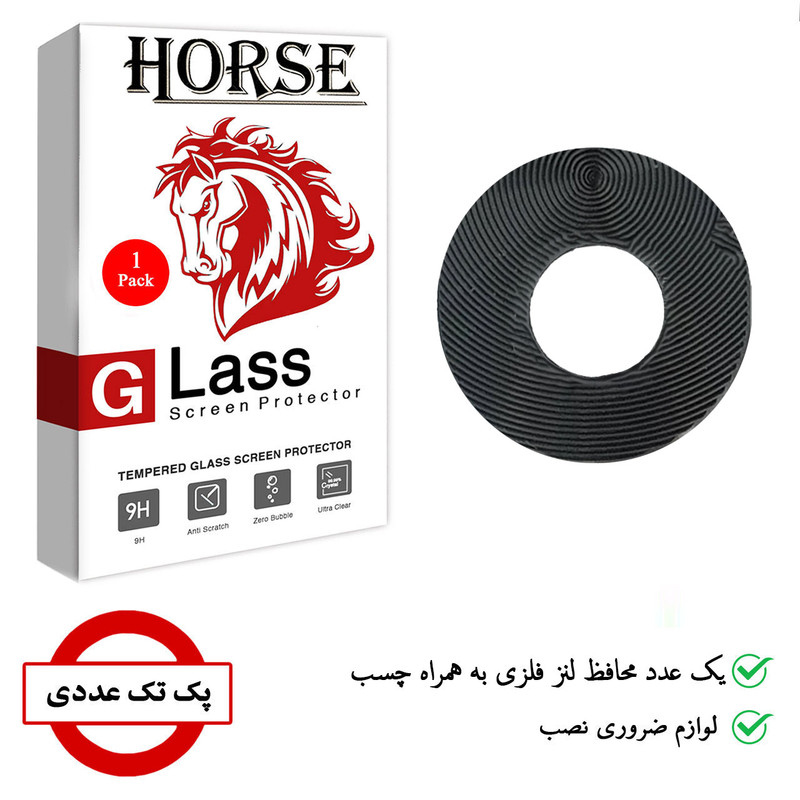 محافظ لنز دوربین هورس مدل STL-BLK مناسب برای گوشی موبایل اپل iPhone XR