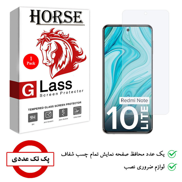 محافظ صفحه نمایش شیشه ای هورس مدل SMP01 مناسب برای گوشی موبایل شیائومی Redmi Note 10 Lite