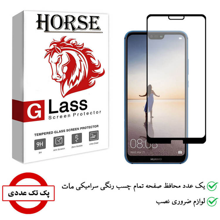 محافظ صفحه نمایش سرامیکی هورس مدل CMA01 مناسب برای گوشی موبایل هوآوی P20 lite