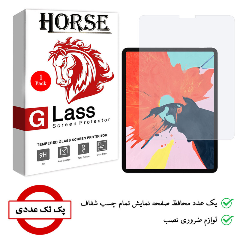 محافظ صفحه نمایش هورس مدل UCCT3 مناسب برای تبلت اپل iPad Pro 12.9 2018
