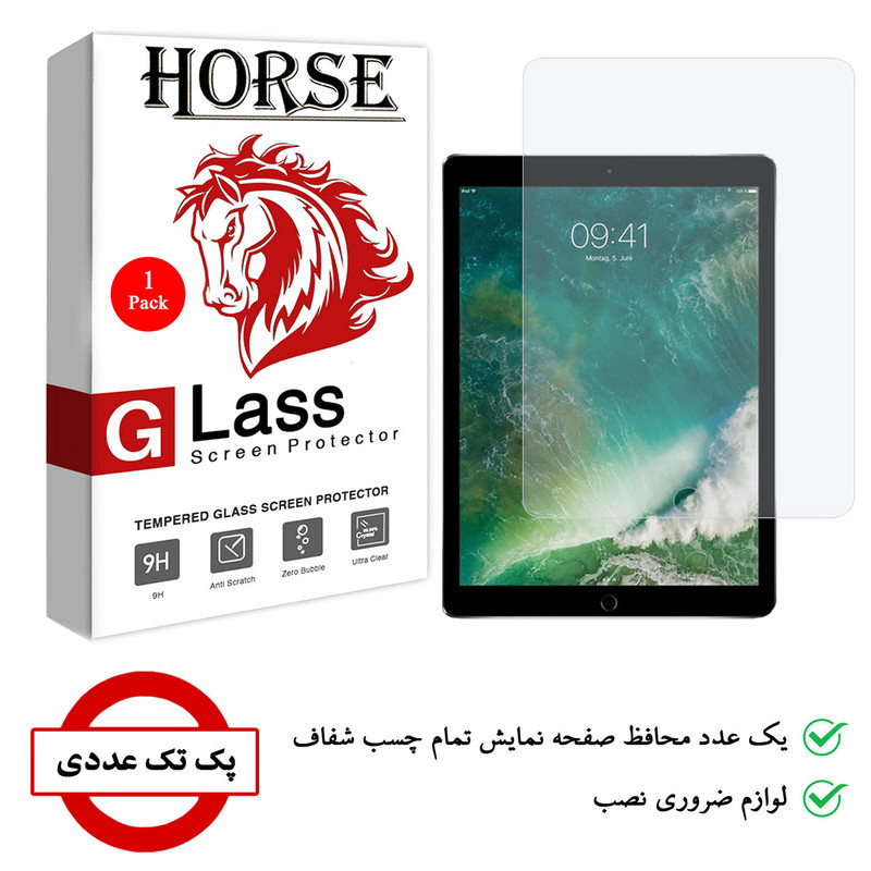 محافظ صفحه نمایش هورس مدل UCCT3 مناسب برای تبلت اپل iPad Pro 12.9 2017