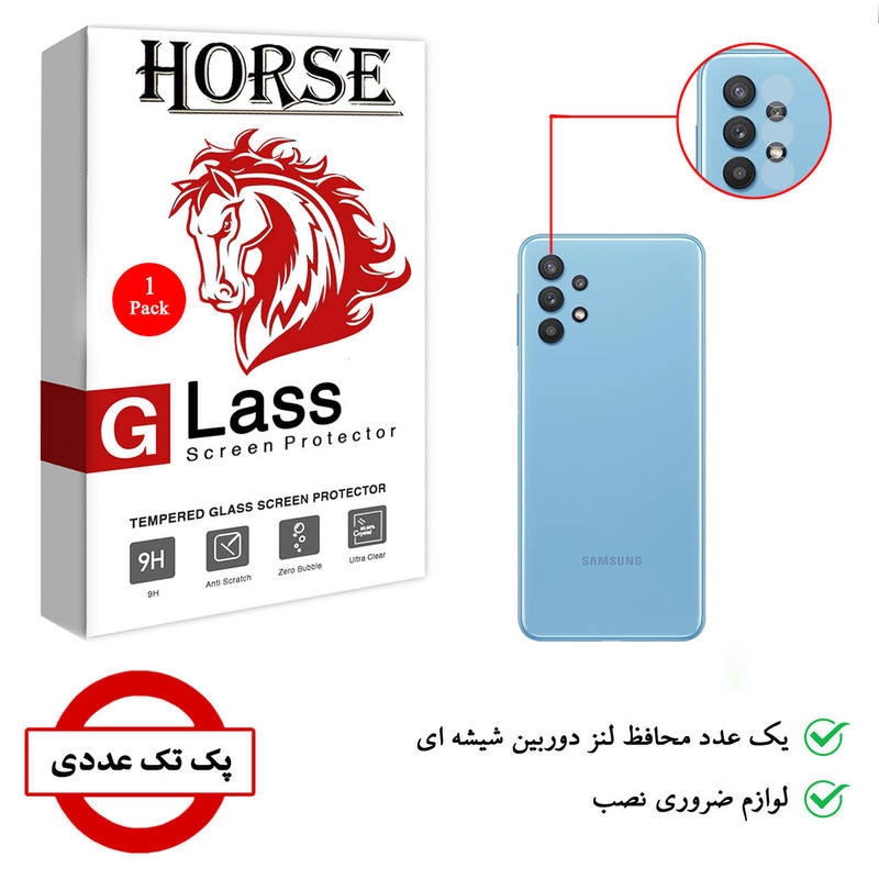 محافظ لنز دوربین هورس مدل SGL01 مناسب برای گوشی موبایل Galaxy M32 5G