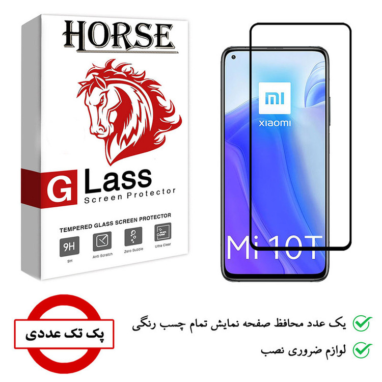 محافظ صفحه نمایش هورس مدل FUL-H مناسب برای گوشی موبایل شیائومی Mi 10T 5G