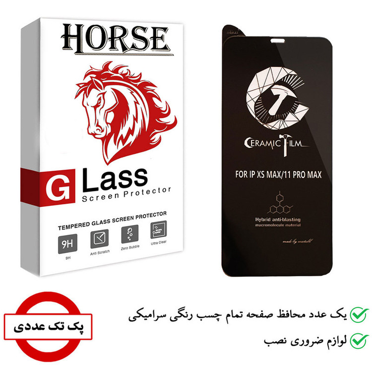 محافظ صفحه نمایش سرامیکی هورس مدل CTB مناسب برای گوشی موبایل اپل iPhone XS Max