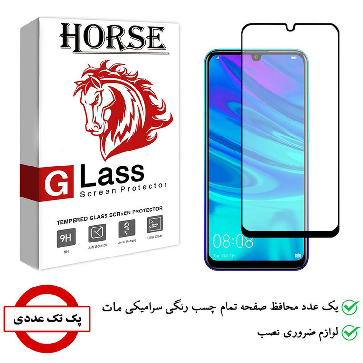 محافظ صفحه نمایش سرامیکی هورس مدل CMA01 مناسب برای گوشی موبایل هوآوی P smart 2019