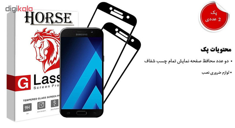 محافظ صفحه نمایش 5D هورس مدل FAG مناسب برای گوشی موبایل سامسونگ Galaxy A5 2017 بسته دو عددی
