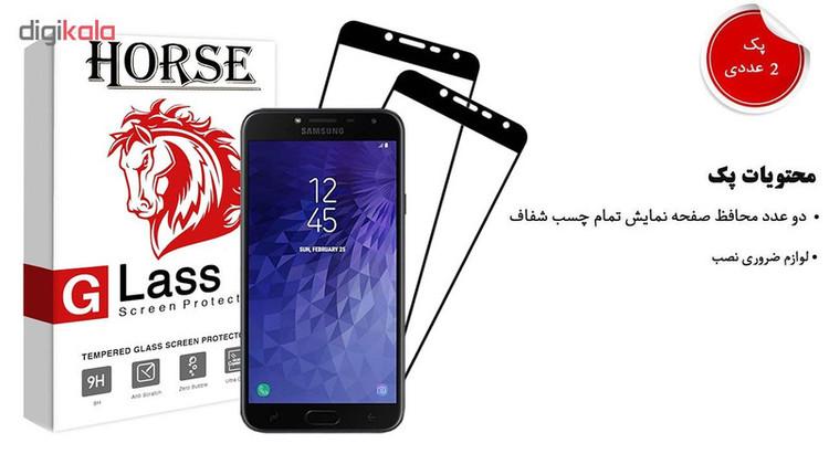 محافظ صفحه نمایش 5D هورس مدل FAG مناسب برای گوشی موبایل سامسونگ Galaxy J4 2018 بسته دو عددی