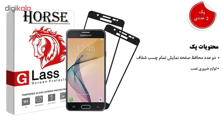 محافظ صفحه نمایش 5D هورس مدل FAG مناسب برای گوشی موبایل سامسونگ Galaxy J5 Prime بسته دو عددی