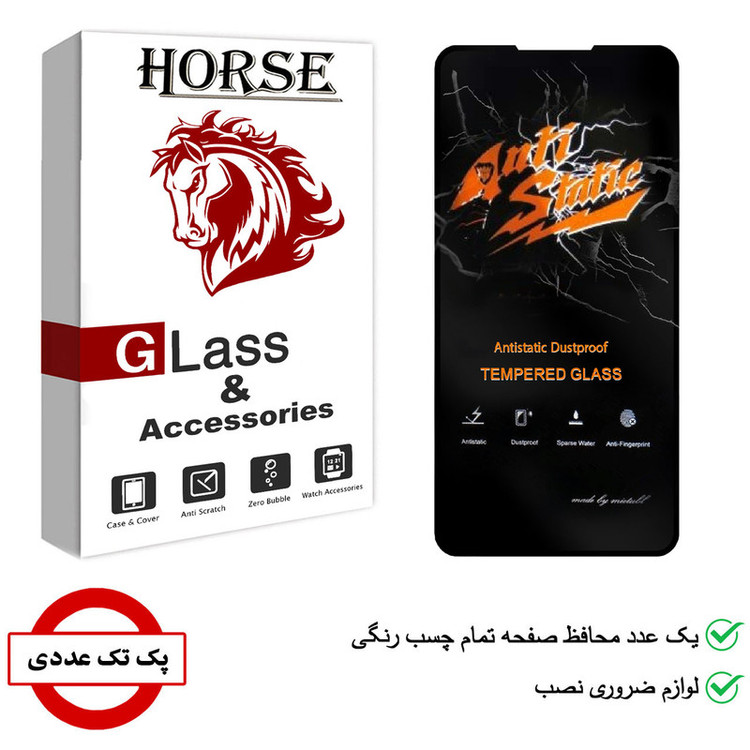محافظ صفحه نمایش هورس مدل AntiStatic-MTB مناسب برای گوشی موبایل شیائومی Redmi Note 11SE