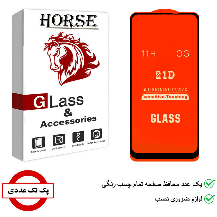 محافظ صفحه نمایش هورس مدل FUL مناسب برای گوشی موبایل شیائومی Redmi Note 11SE