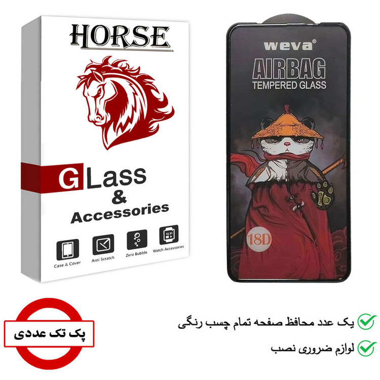 محافظ صفحه نمایش هورس مدل AIRBAG مناسب برای گوشی موبایل شیائومی Redmi Note 11SE