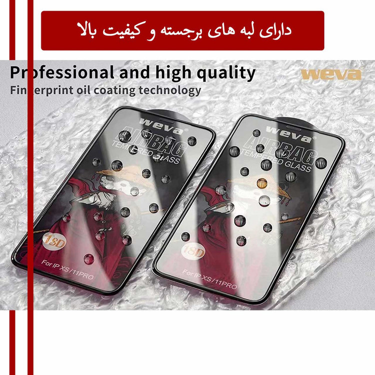 محافظ صفحه نمایش هورس مدل AIRBAG مناسب برای گوشی موبایل شیائومی Redmi Note 11SE