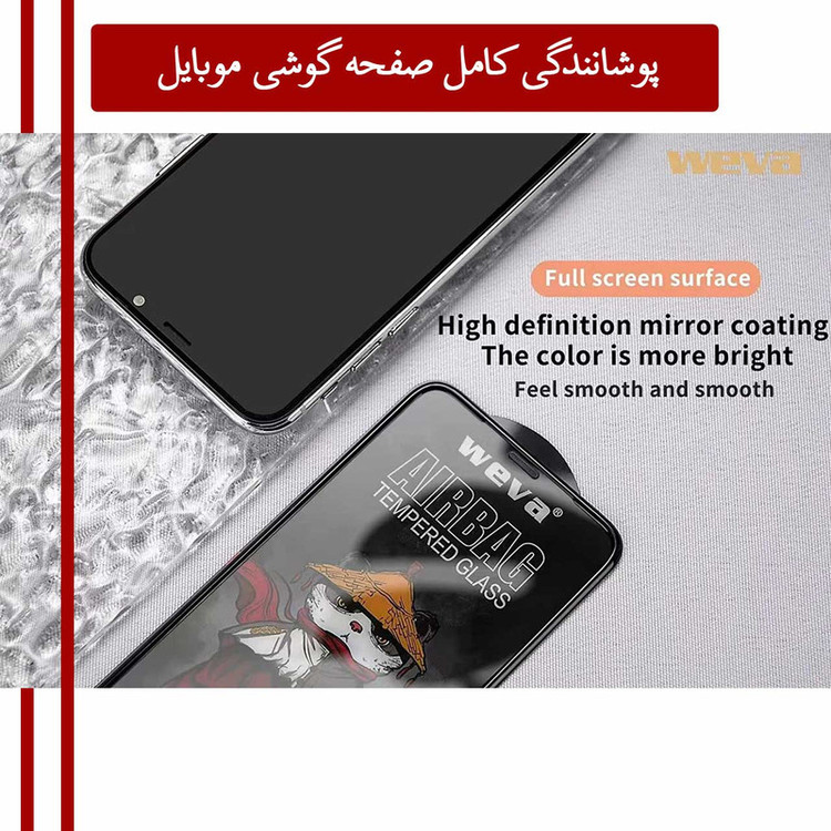 محافظ صفحه نمایش هورس مدل AIRBAG مناسب برای گوشی موبایل شیائومی Redmi Note 11SE