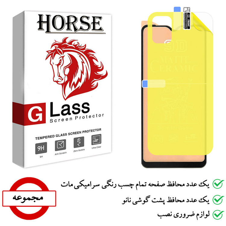 محافظ صفحه نمایش سرامیکی مات هورس مدل 2CMN مناسب برای گوشی موبایل سامسونگ Galaxy A04e به همراه محافظ پشت گوشی