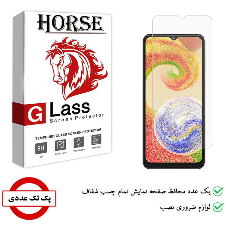 محافظ صفحه نمایش هورس مدل SMP-H مناسب برای گوشی موبایل سامسونگ Galaxy A04s