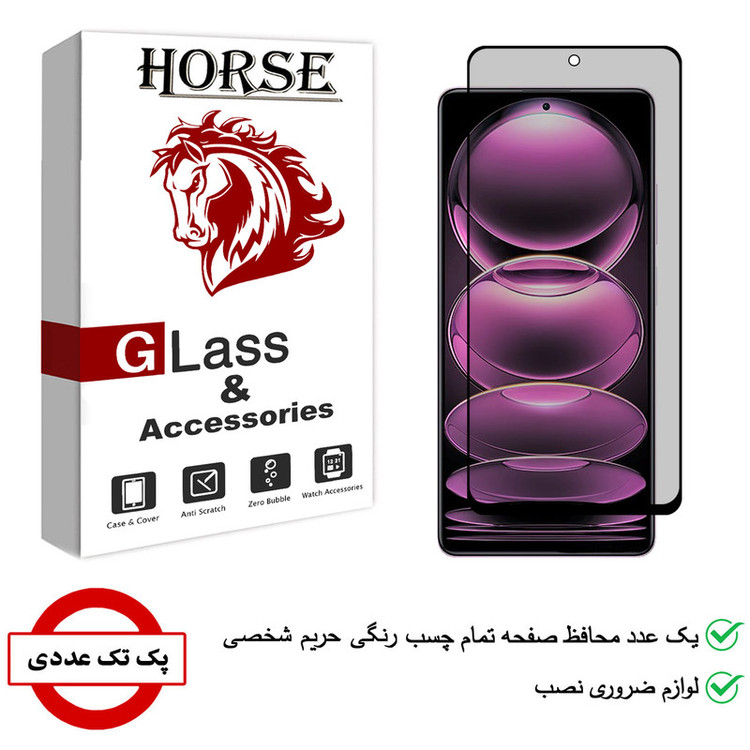 محافظ صفحه نمایش حریم شخصی هورس مدل PRV مناسب برای گوشی موبایل شیائومی Redmi Note 12 Pro Plus